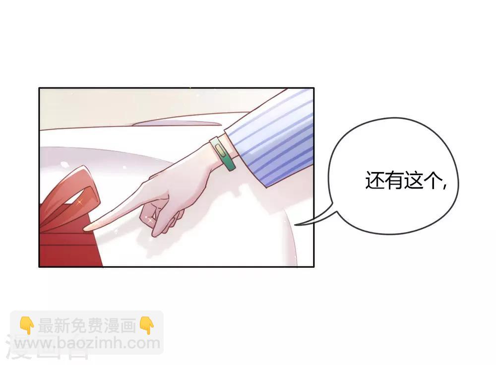 第25话 又宠又帅-第26话