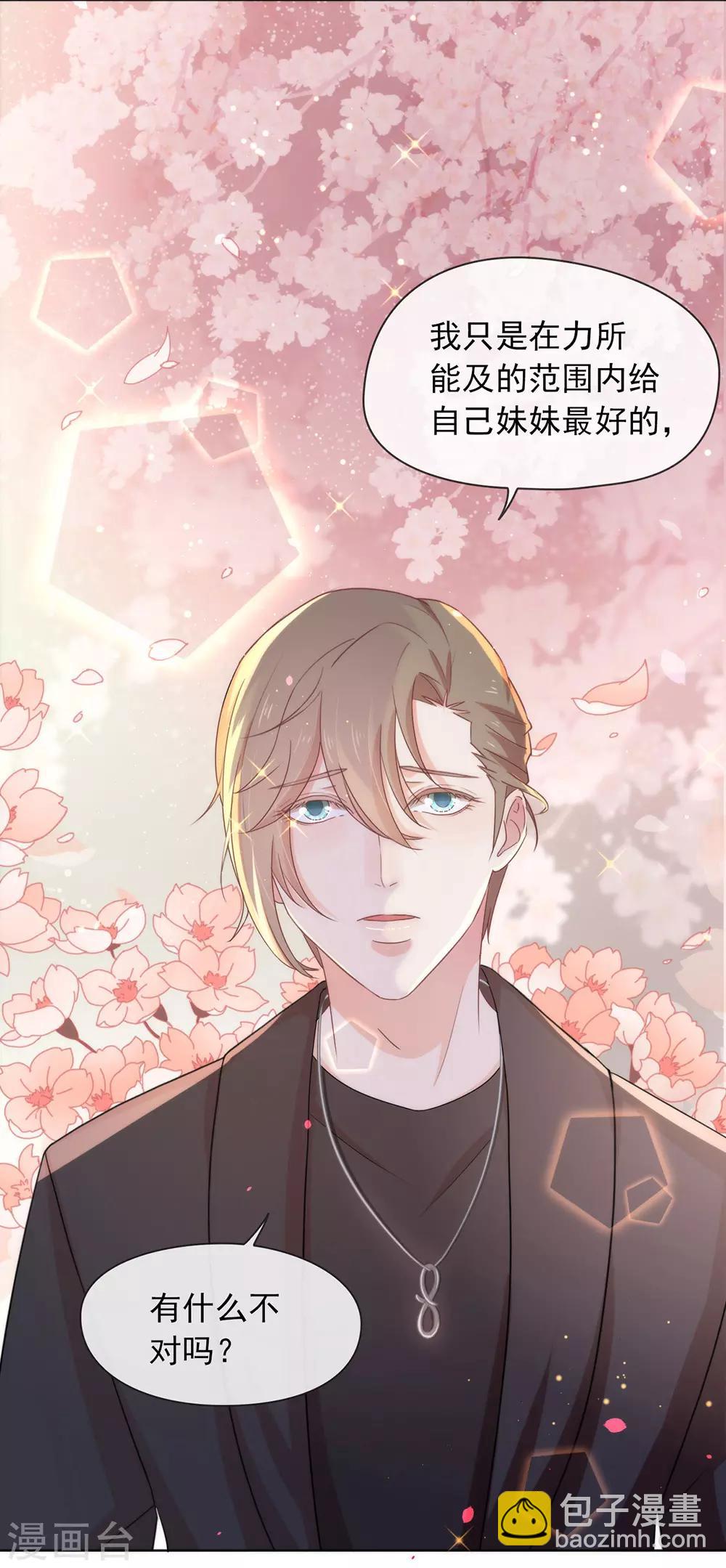 第25话 又宠又帅-第26话