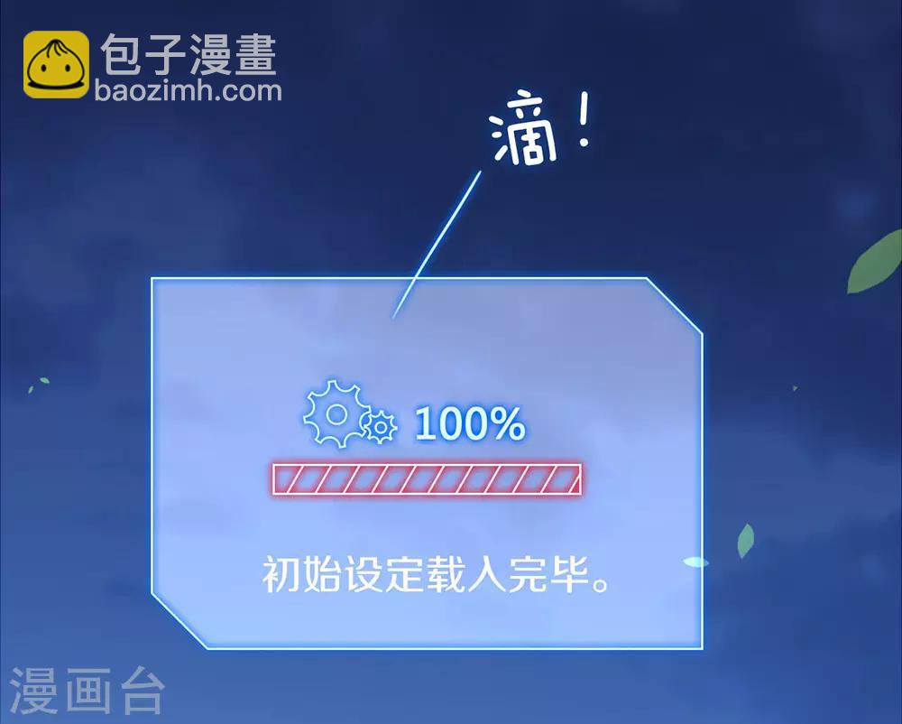 第27话 这个穿越不一样-第28话