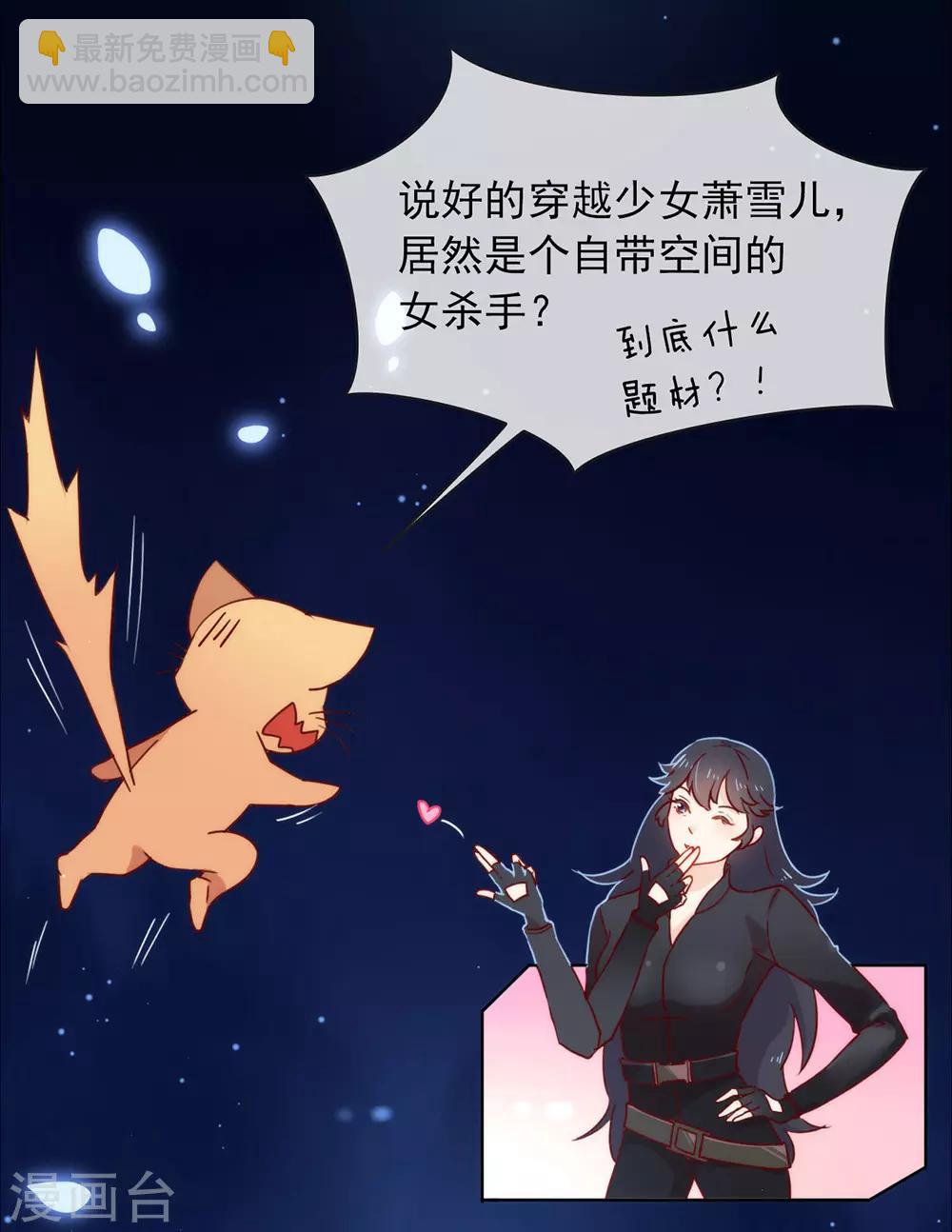 第27话 这个穿越不一样-第28话