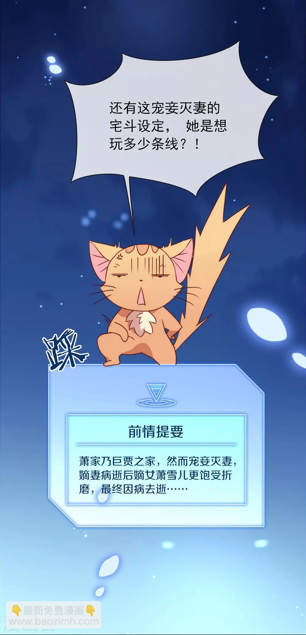 第27话 这个穿越不一样-第28话