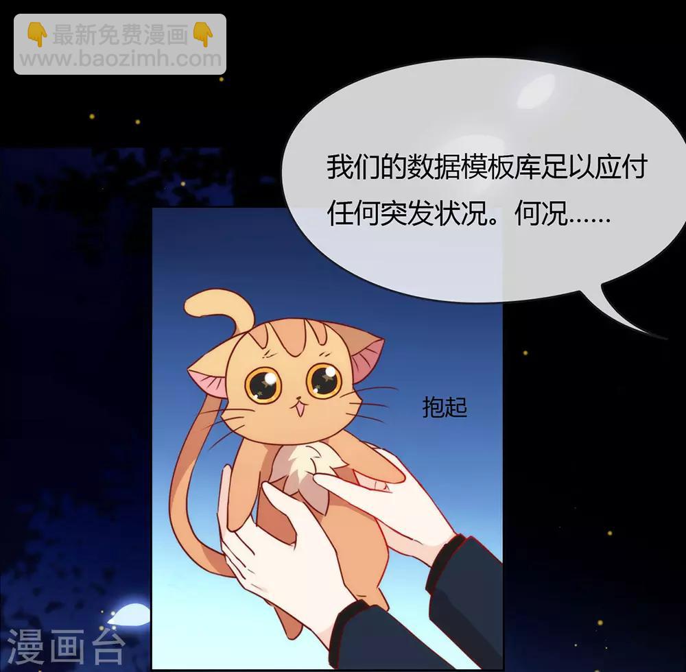 第27话 这个穿越不一样-第28话