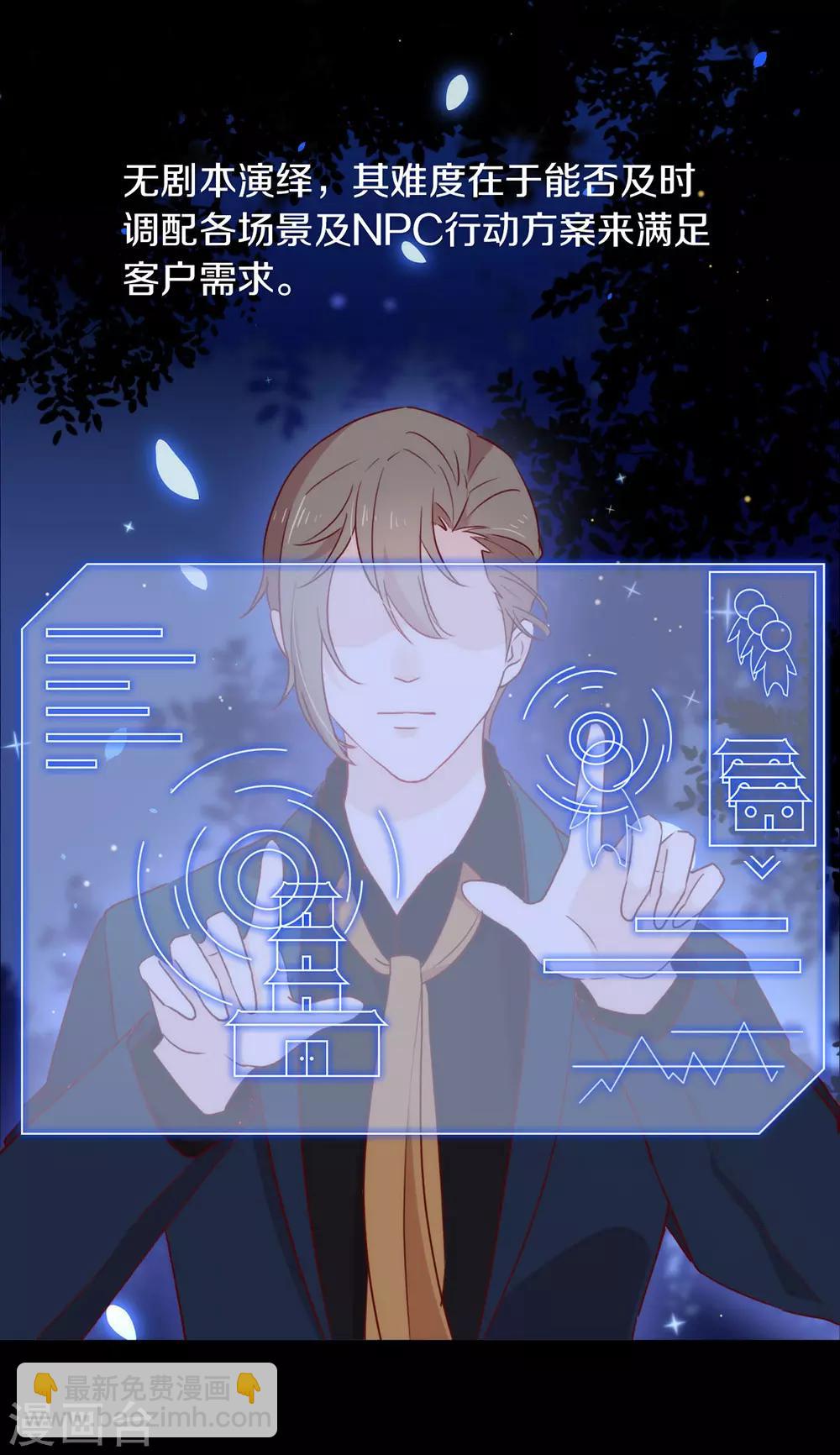 第27话 这个穿越不一样-第28话