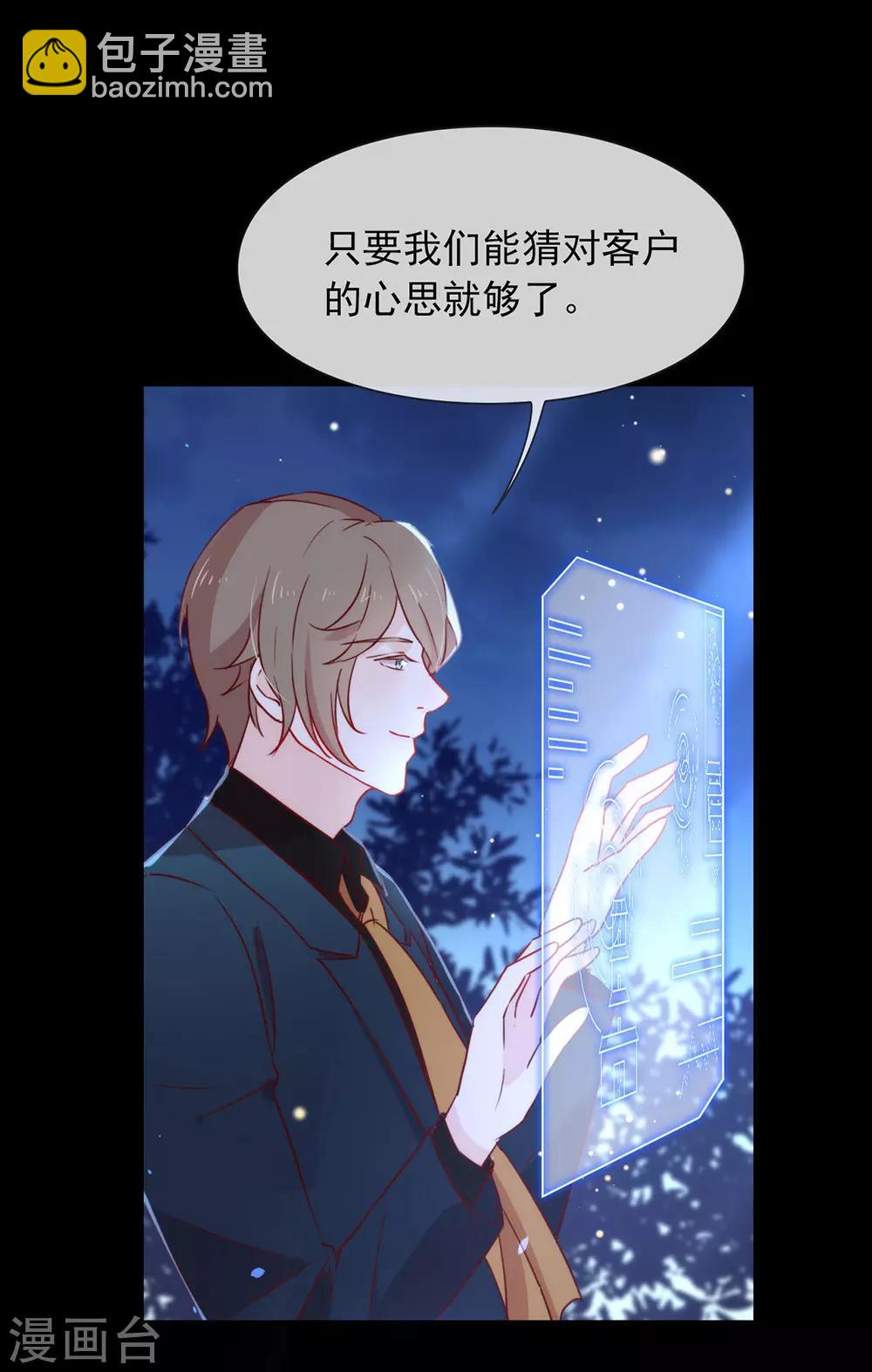 第27话 这个穿越不一样-第28话