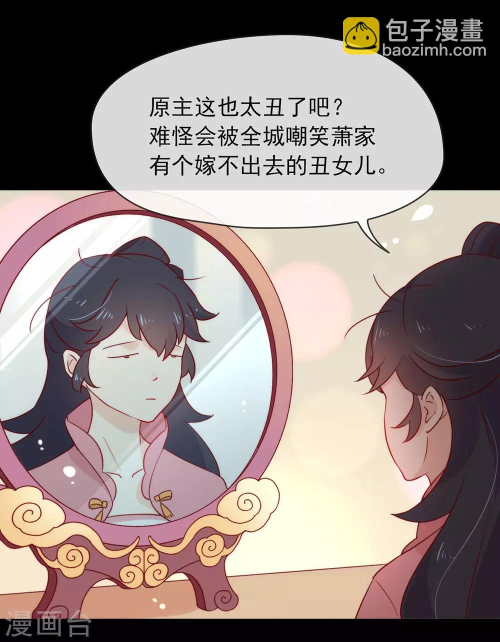 第27话 这个穿越不一样-第28话