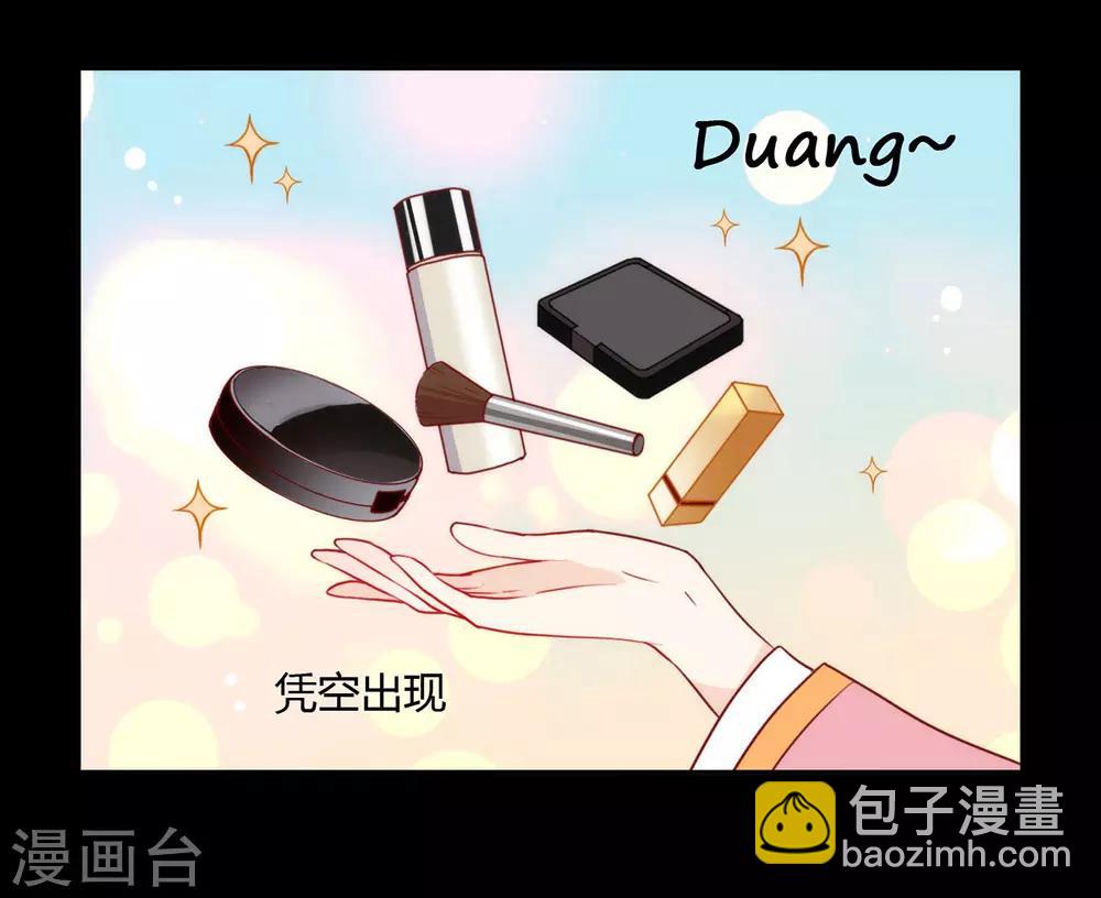 第27话 这个穿越不一样-第28话