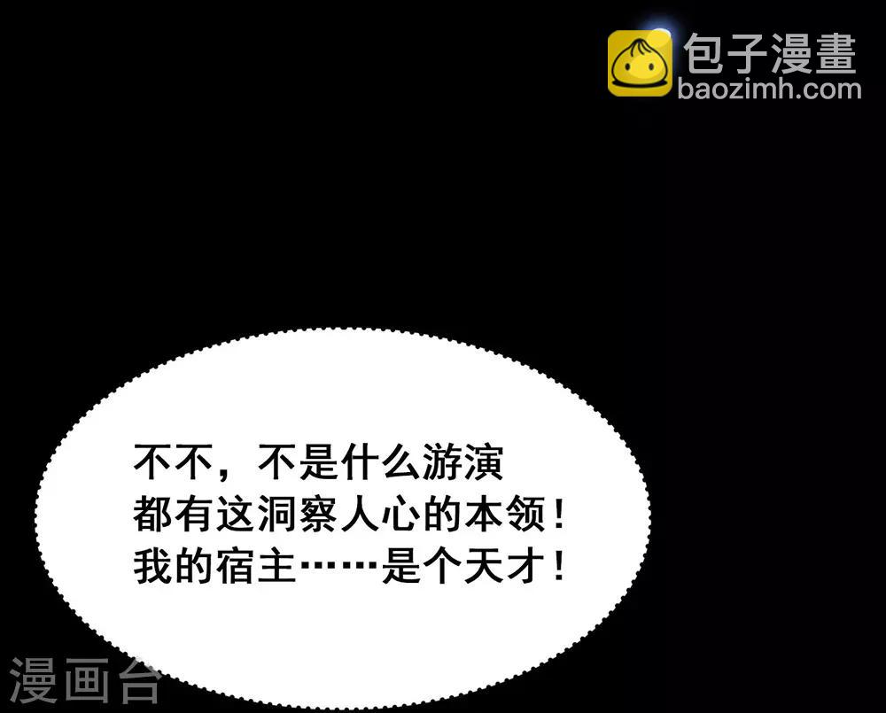 第27话 这个穿越不一样-第28话