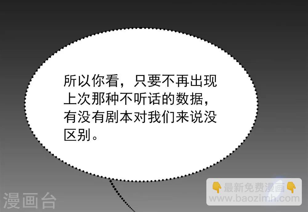 第27话 这个穿越不一样-第28话