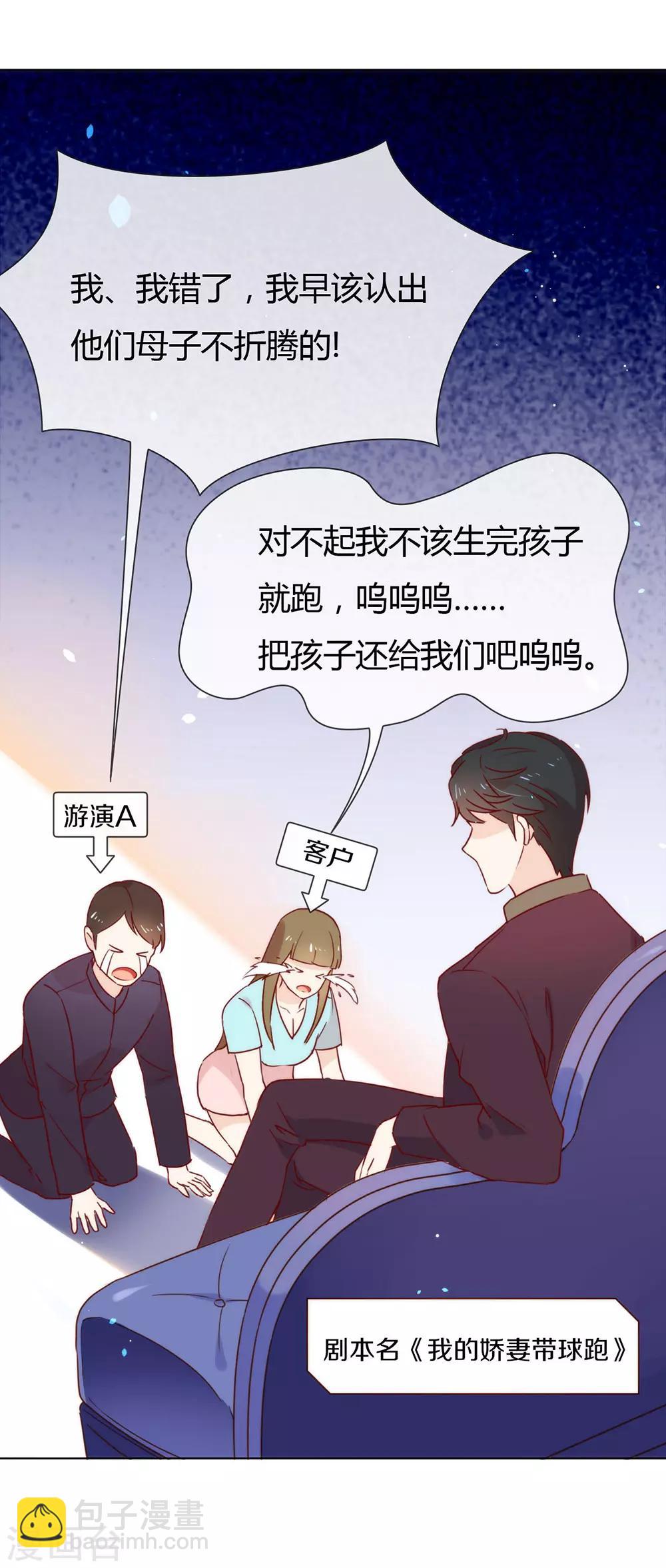 第27话 这个穿越不一样-第28话