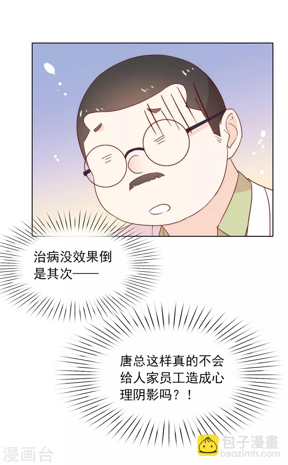 第27话 这个穿越不一样-第28话