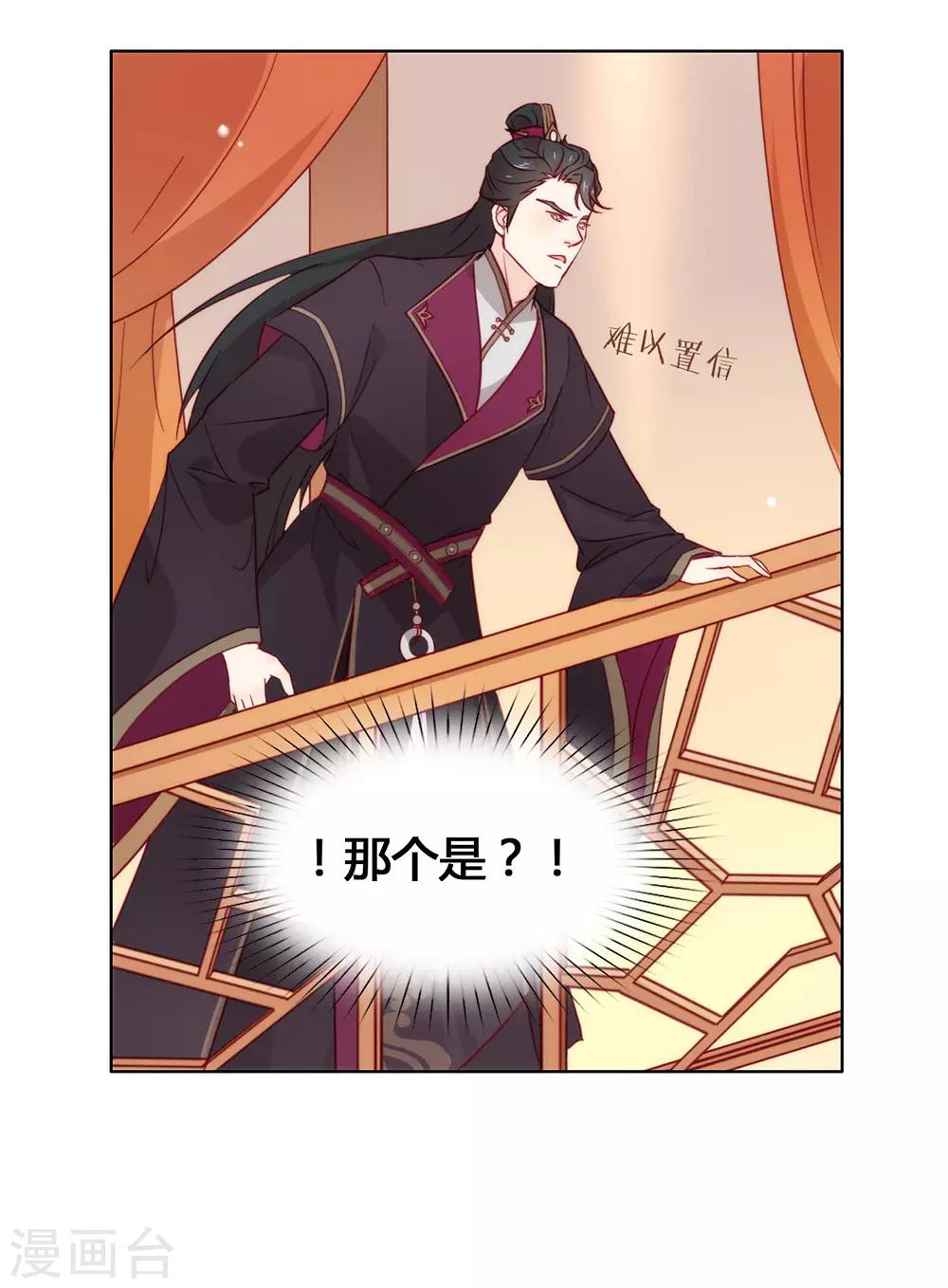 第29话 一出来就惊艳全场(1/2)-第30话