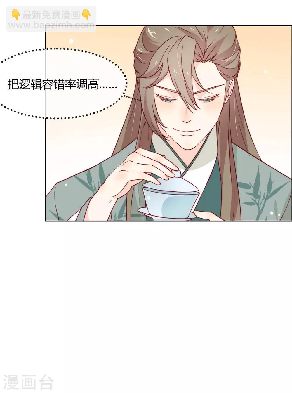 第29话 一出来就惊艳全场(1/2)-第30话