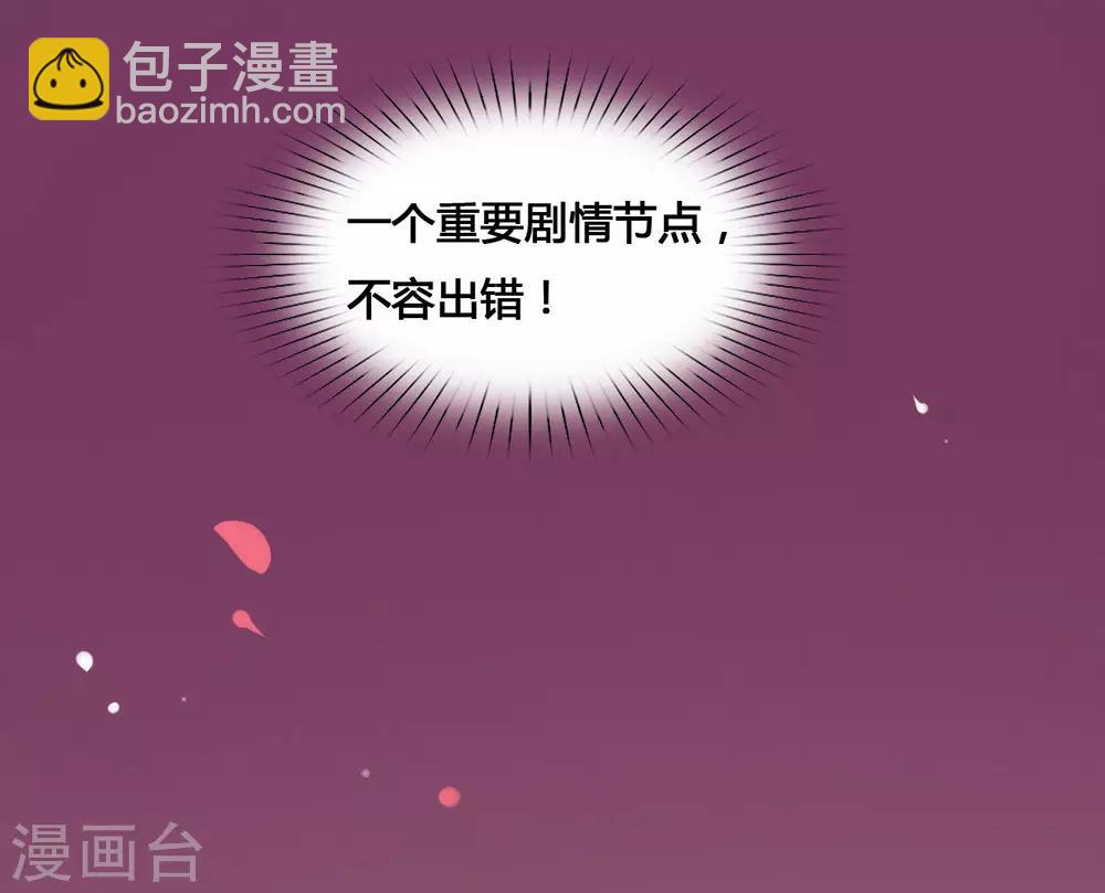 第29话 一出来就惊艳全场(1/2)-第30话