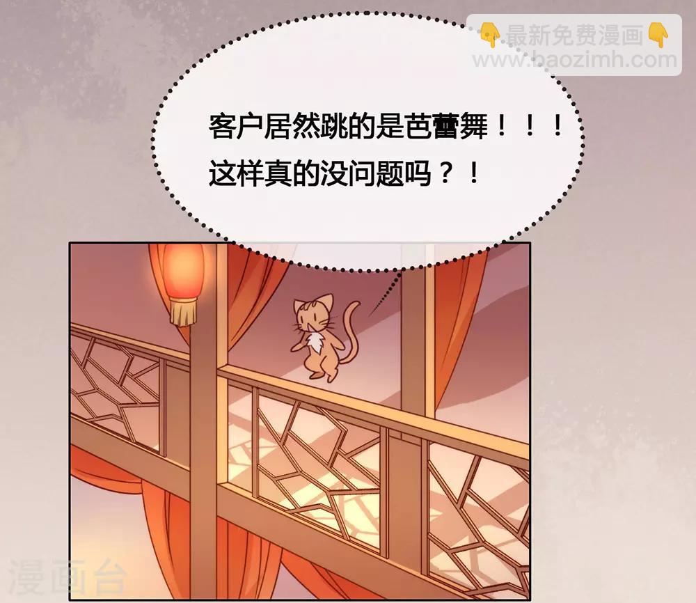 第29话 一出来就惊艳全场(1/2)-第30话