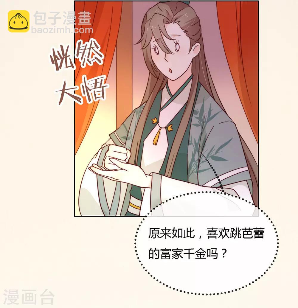 第29话 一出来就惊艳全场(1/2)-第30话