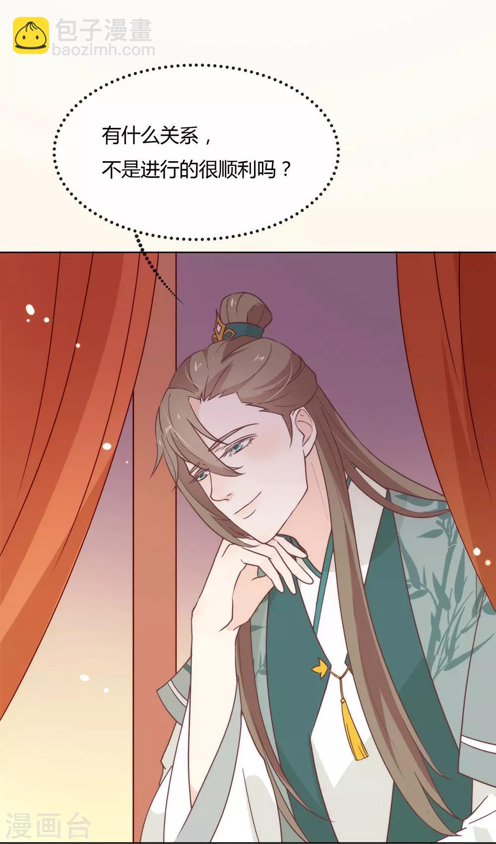 第29话 一出来就惊艳全场(1/2)-第30话