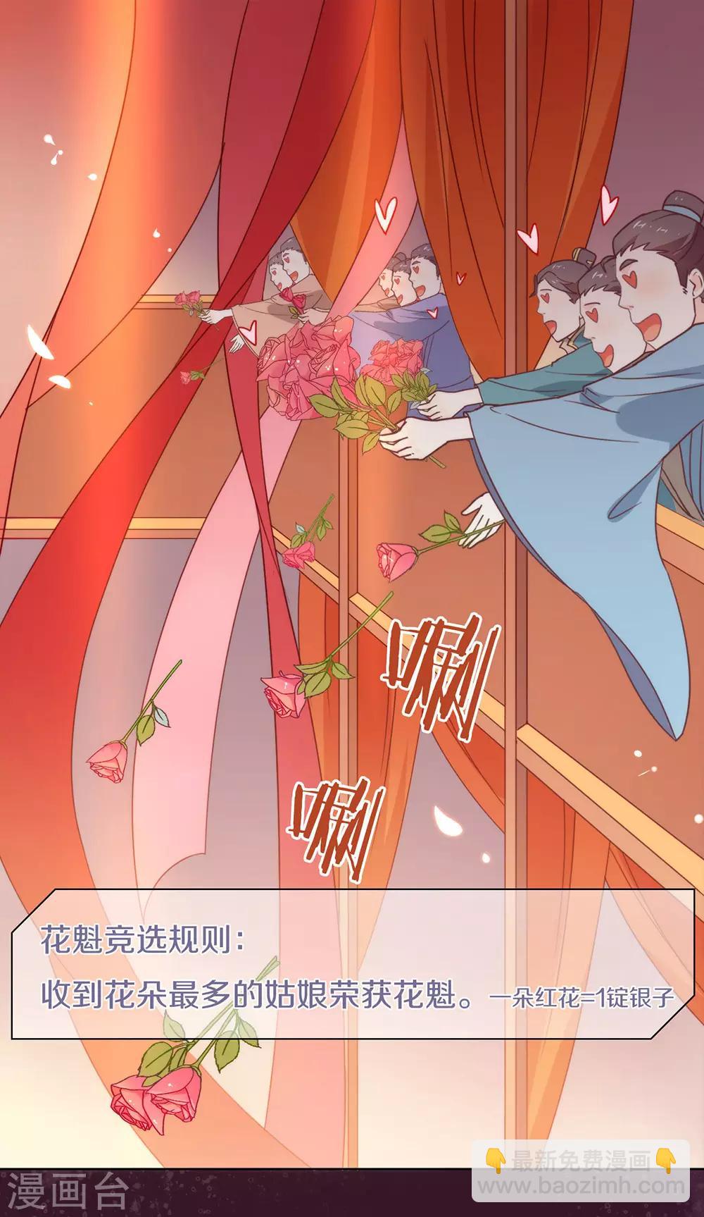 第29话 一出来就惊艳全场(1/2)-第30话