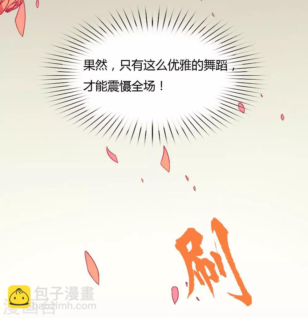 第29话 一出来就惊艳全场(1/2)-第30话