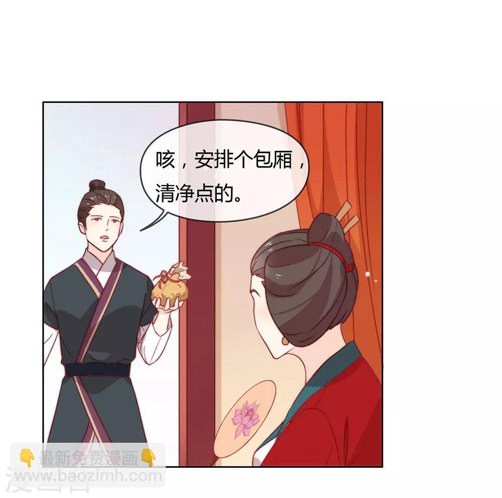 第29话 一出来就惊艳全场(1/2)-第30话