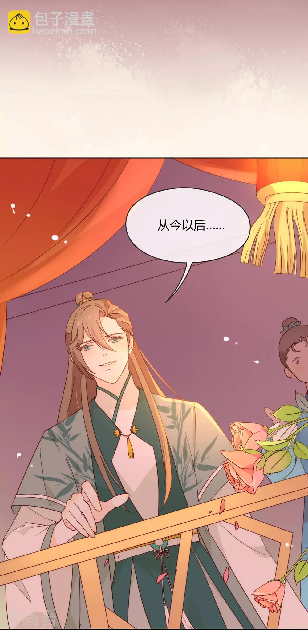 第29话 一出来就惊艳全场(1/2)-第30话