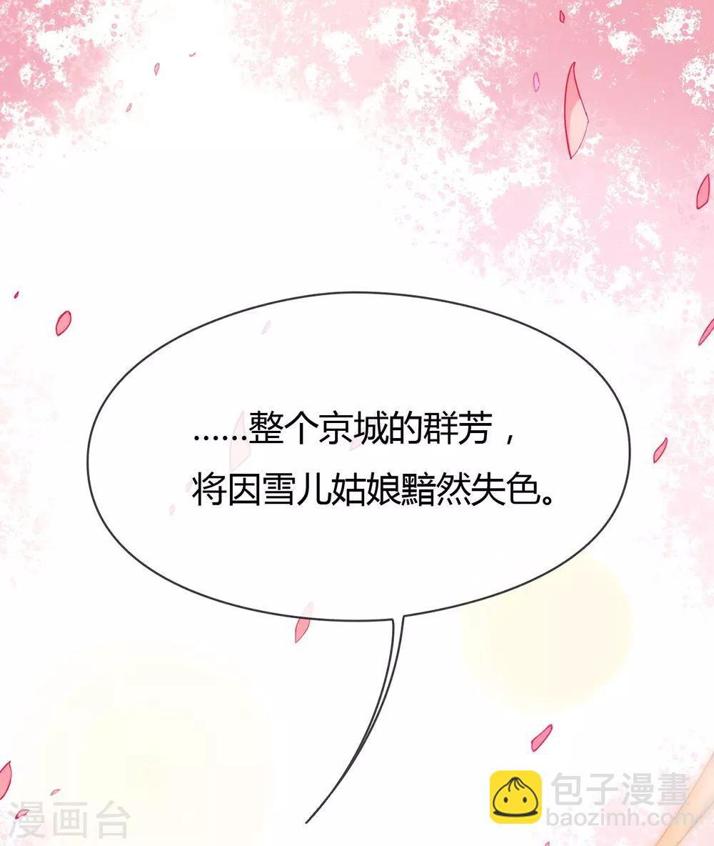 第29话 一出来就惊艳全场(1/2)-第30话