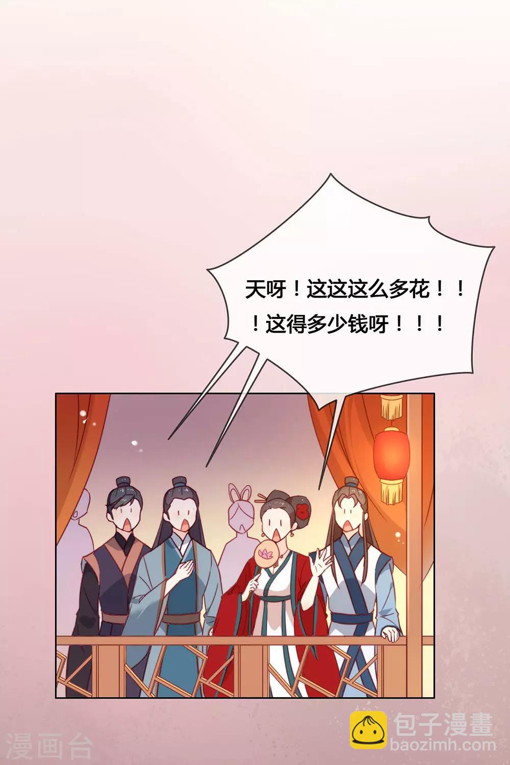 第29话 一出来就惊艳全场(1/2)-第30话