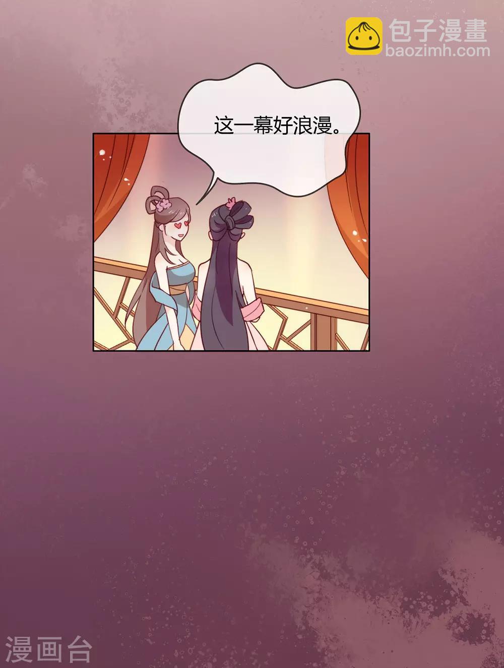 第29话 一出来就惊艳全场(1/2)-第30话