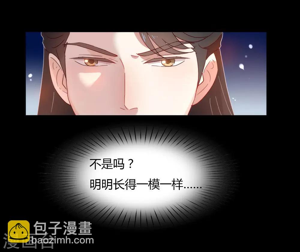 我与玛丽苏女主抢男友 - 第31话 熟悉的配方熟悉的味道 - 4