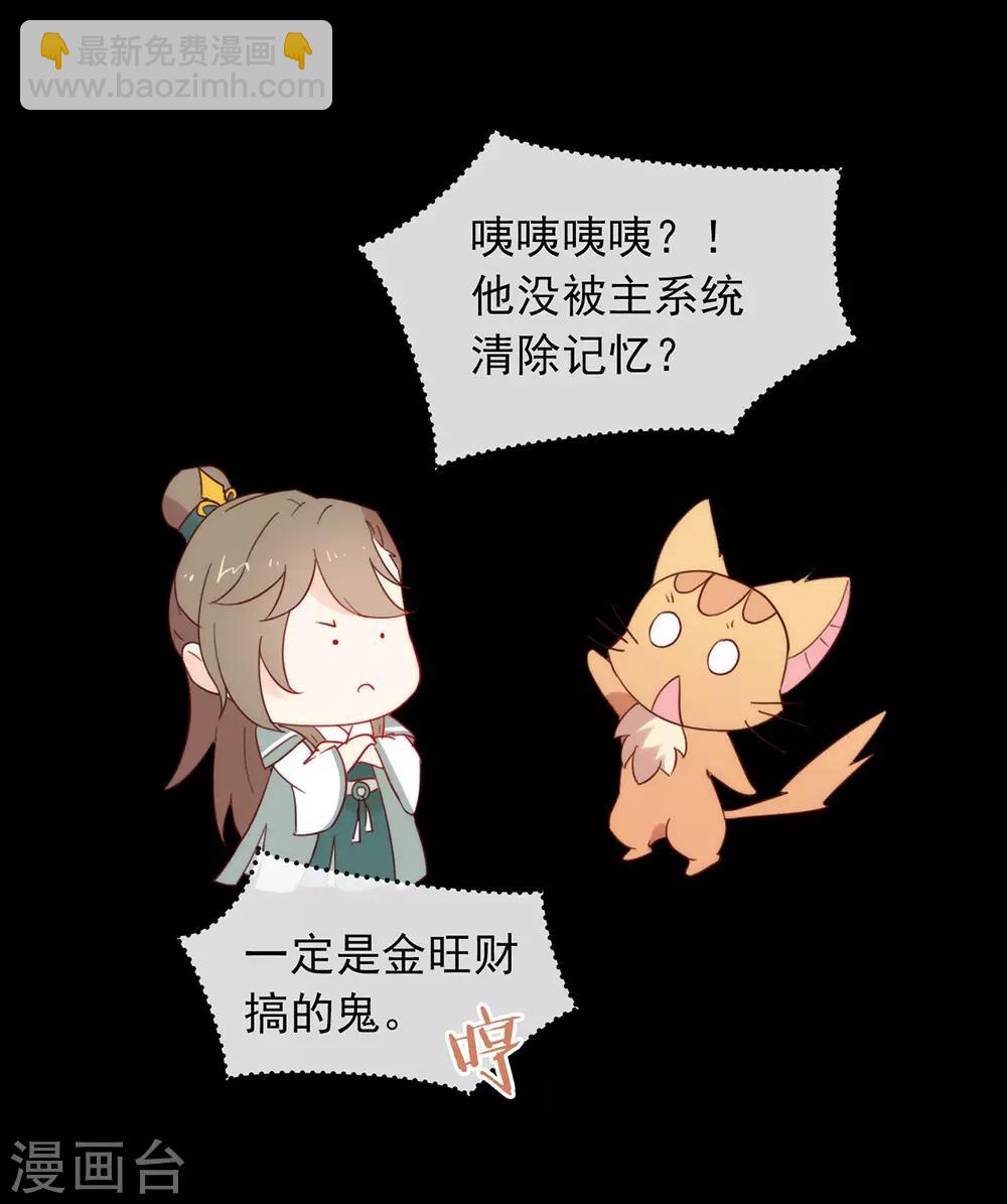 第31话 熟悉的配方熟悉的味道-第32话