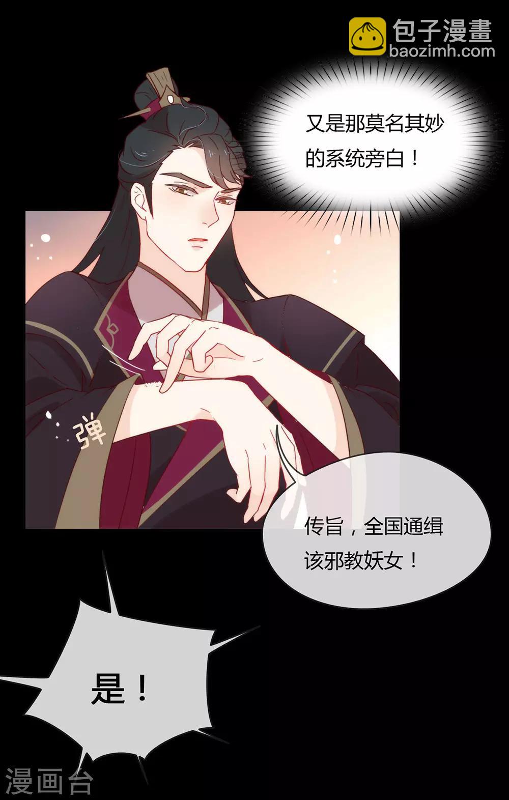 第31话 熟悉的配方熟悉的味道-第32话