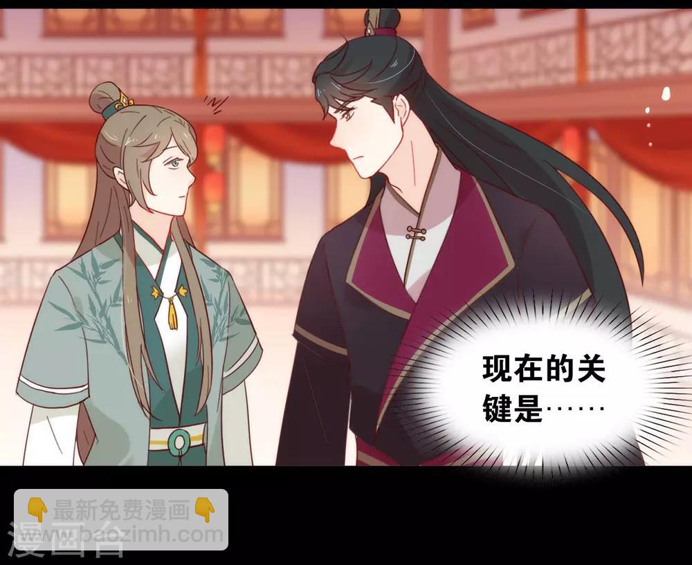 第31话 熟悉的配方熟悉的味道-第32话