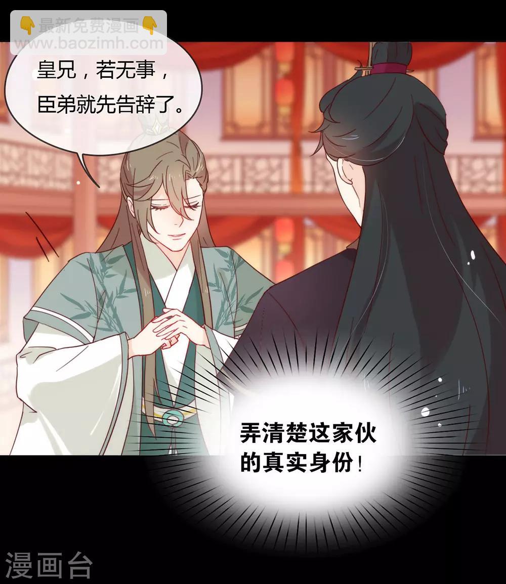 第31话 熟悉的配方熟悉的味道-第32话