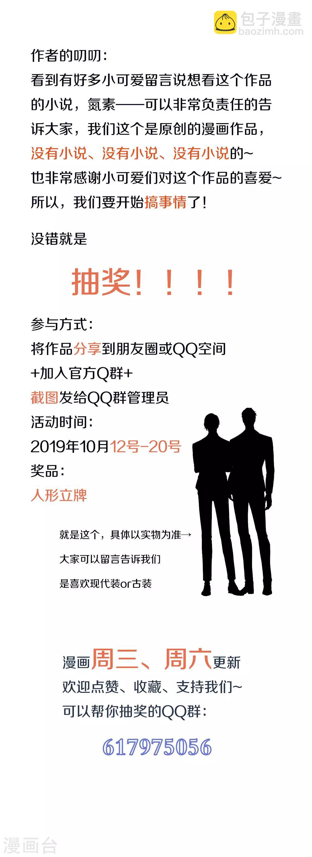 第31话 熟悉的配方熟悉的味道-第32话