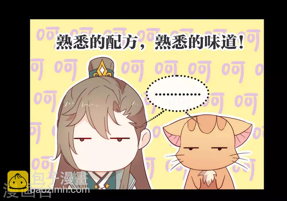 第31话 熟悉的配方熟悉的味道-第32话