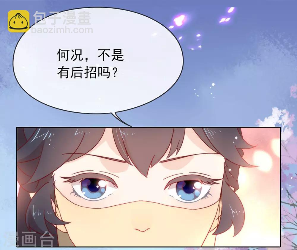 第33话 宠妾灭妻复仇线&radic;-第34话