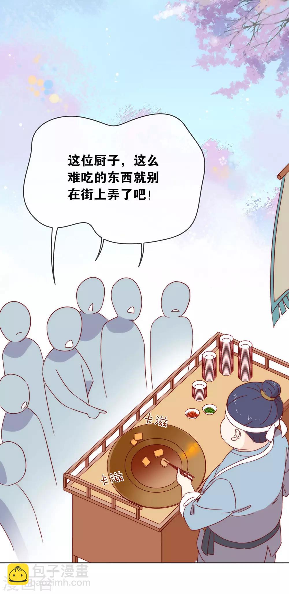 第33话 宠妾灭妻复仇线&radic;-第34话