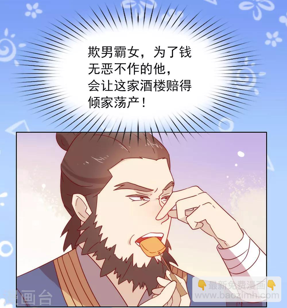 第33话 宠妾灭妻复仇线&radic;-第34话