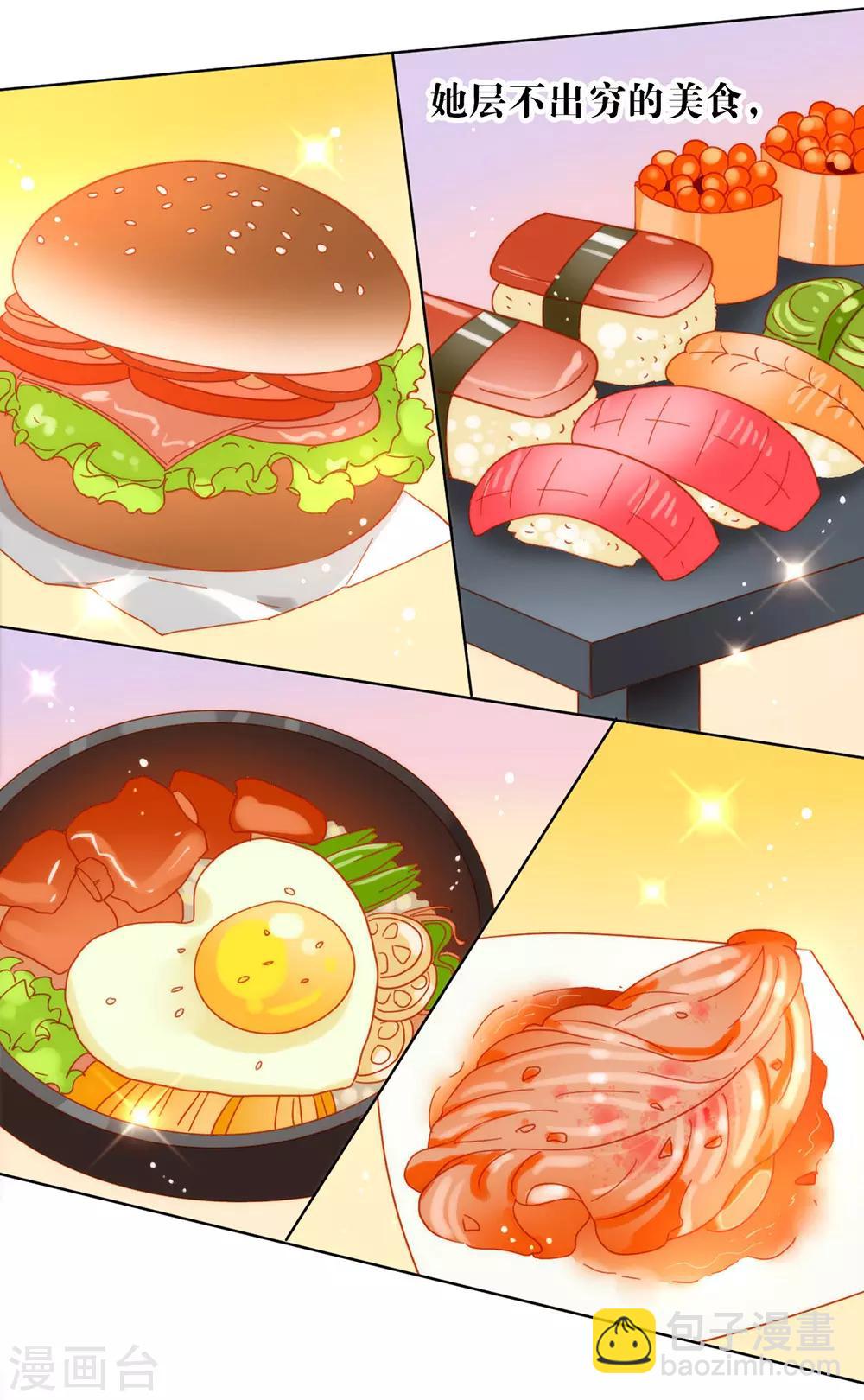 第33话 宠妾灭妻复仇线&radic;-第34话