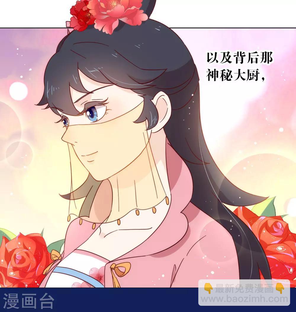 第33话 宠妾灭妻复仇线&radic;-第34话