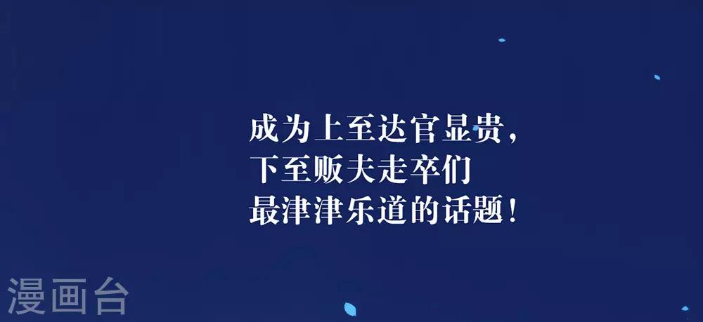 第33话 宠妾灭妻复仇线&radic;-第34话