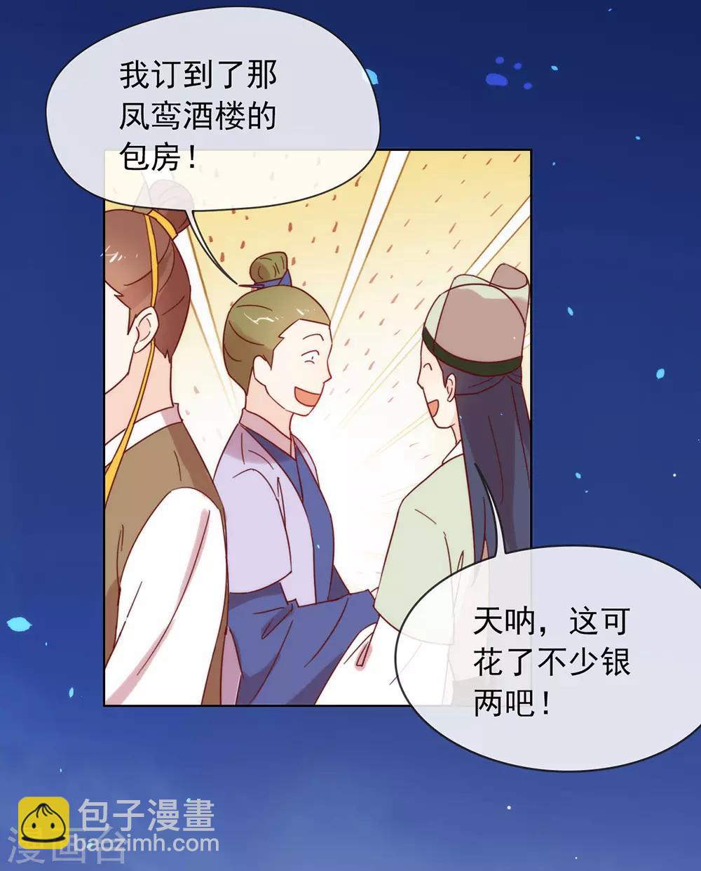 第33话 宠妾灭妻复仇线&radic;-第34话