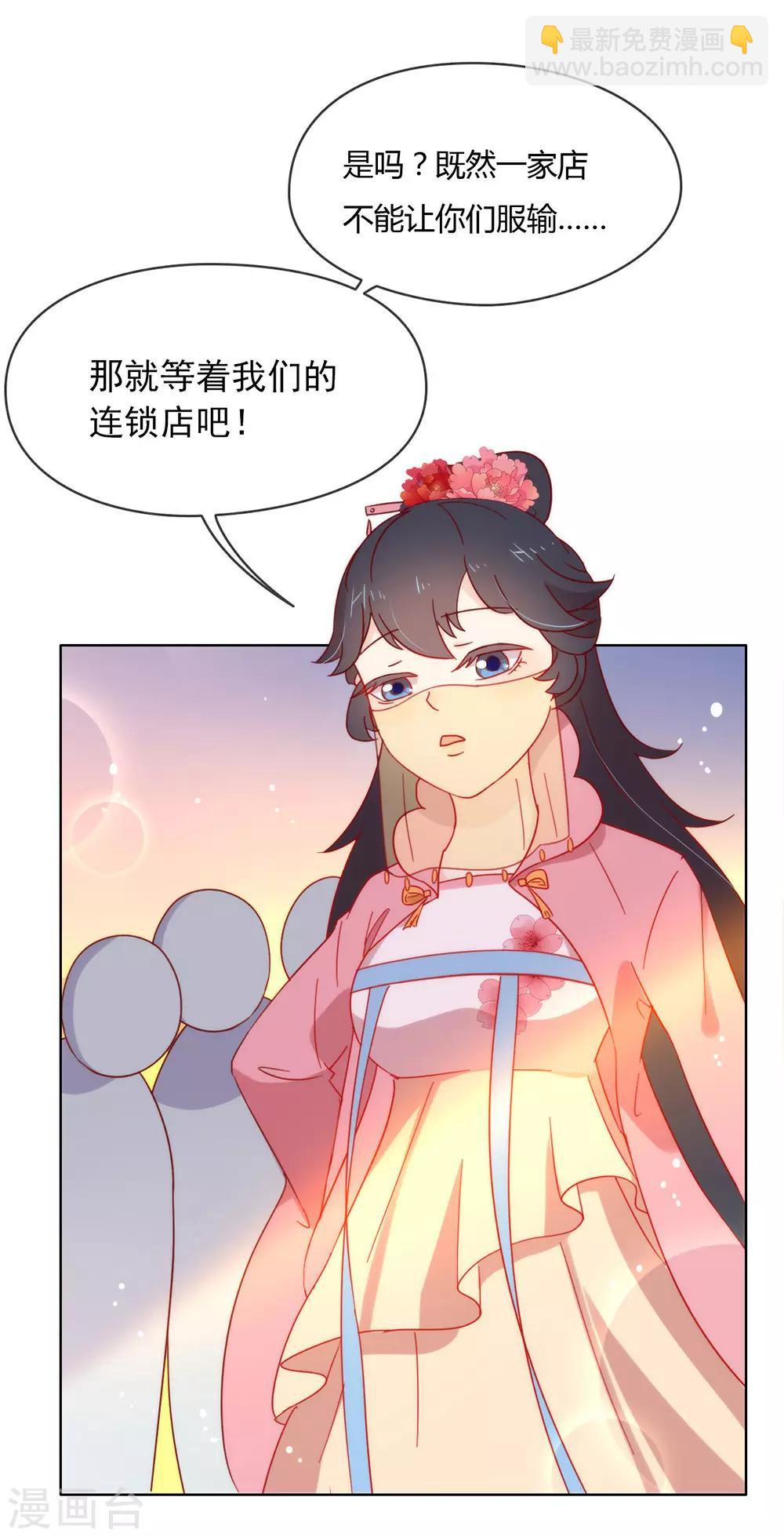 第33话 宠妾灭妻复仇线&radic;-第34话