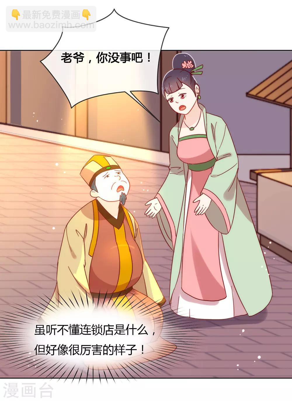 第33话 宠妾灭妻复仇线&radic;-第34话