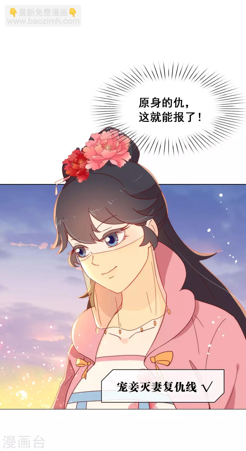 第33话 宠妾灭妻复仇线&radic;-第34话