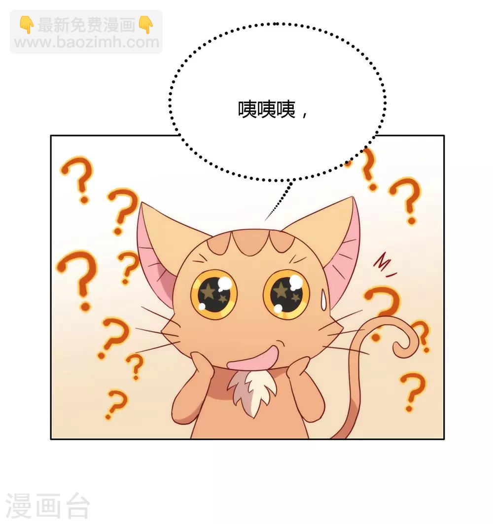 我與瑪麗蘇女主搶男友 - 第33話 寵妾滅妻復仇線√ - 4