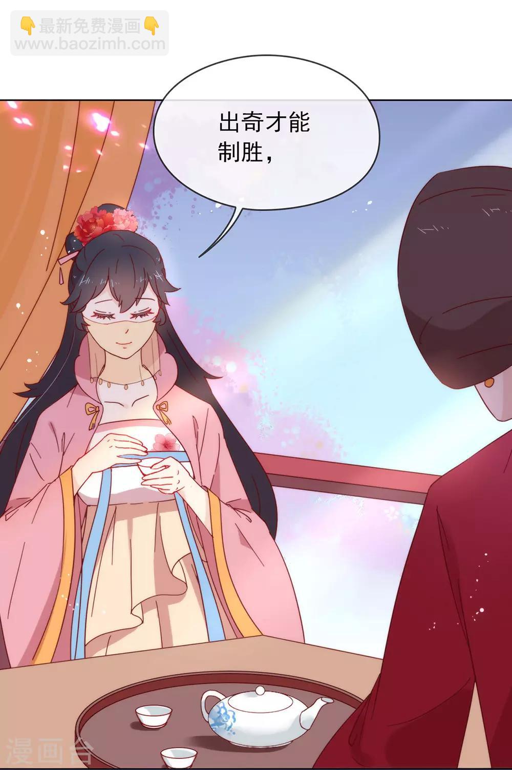 第33话 宠妾灭妻复仇线&radic;-第34话