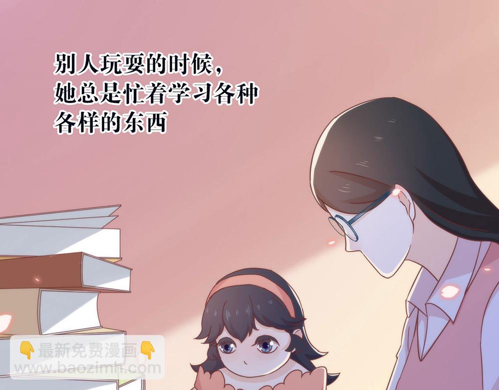 我與瑪麗蘇女主搶男友 - 第35話 打動她(1/3) - 8