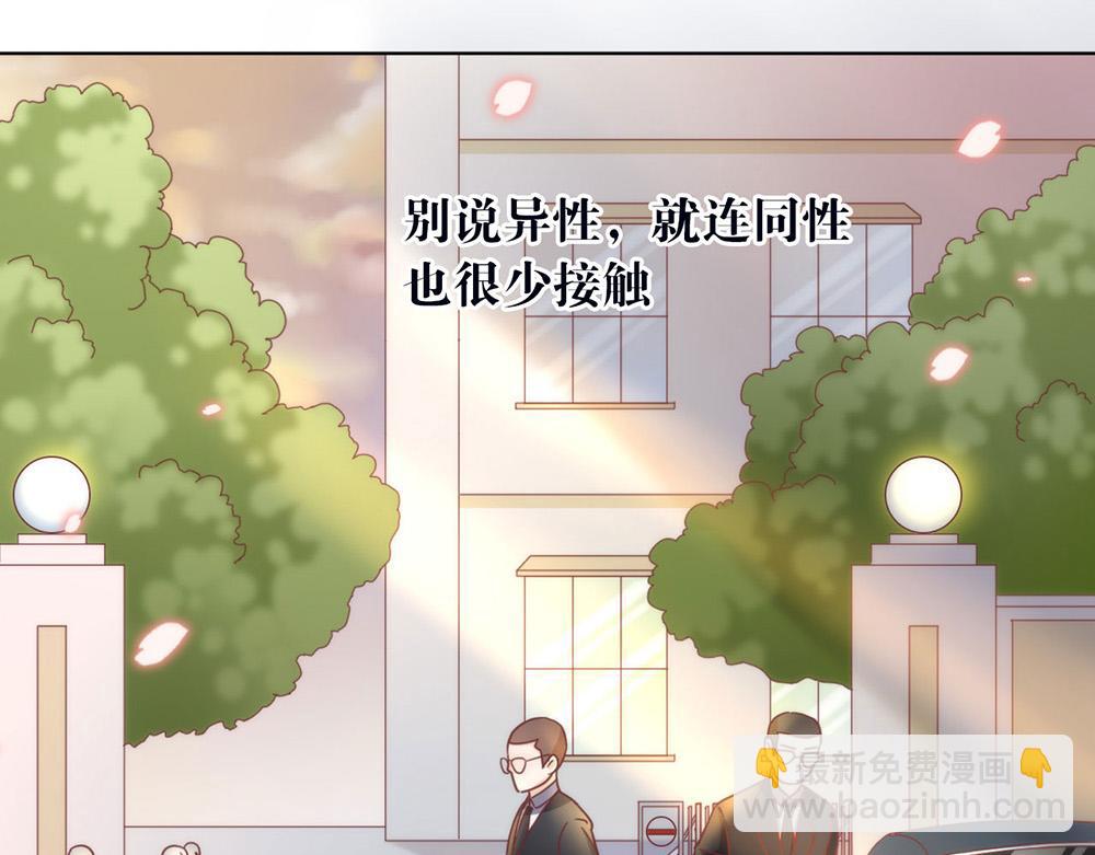 我與瑪麗蘇女主搶男友 - 第35話 打動她(1/3) - 2