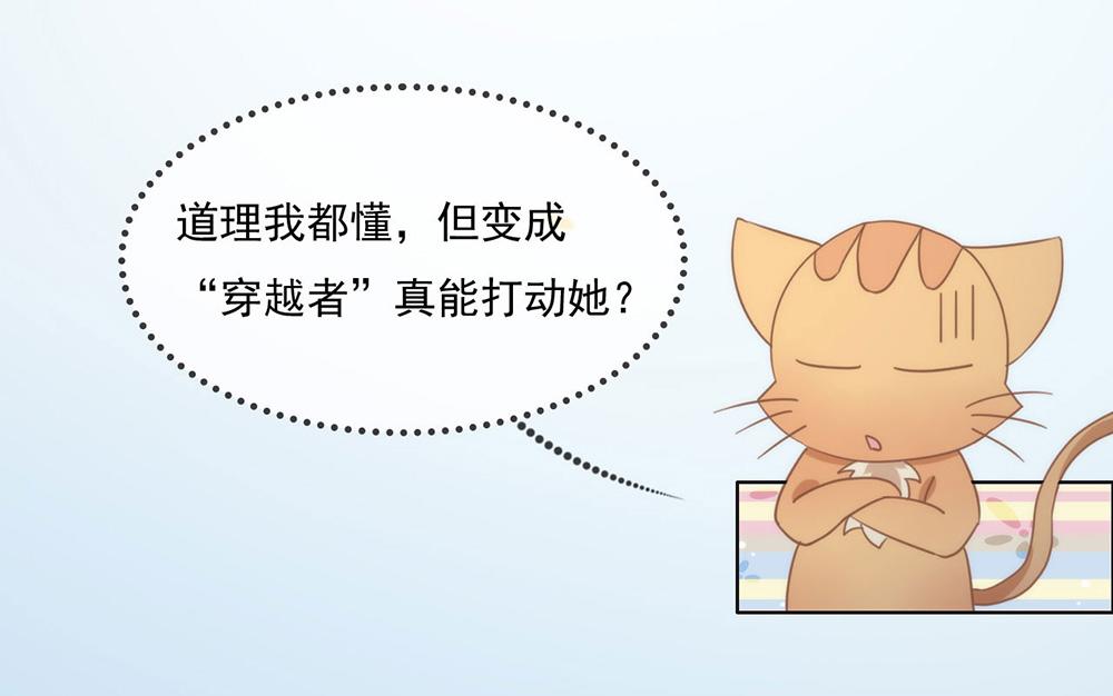 第35话 打动她(1/3)-第36话