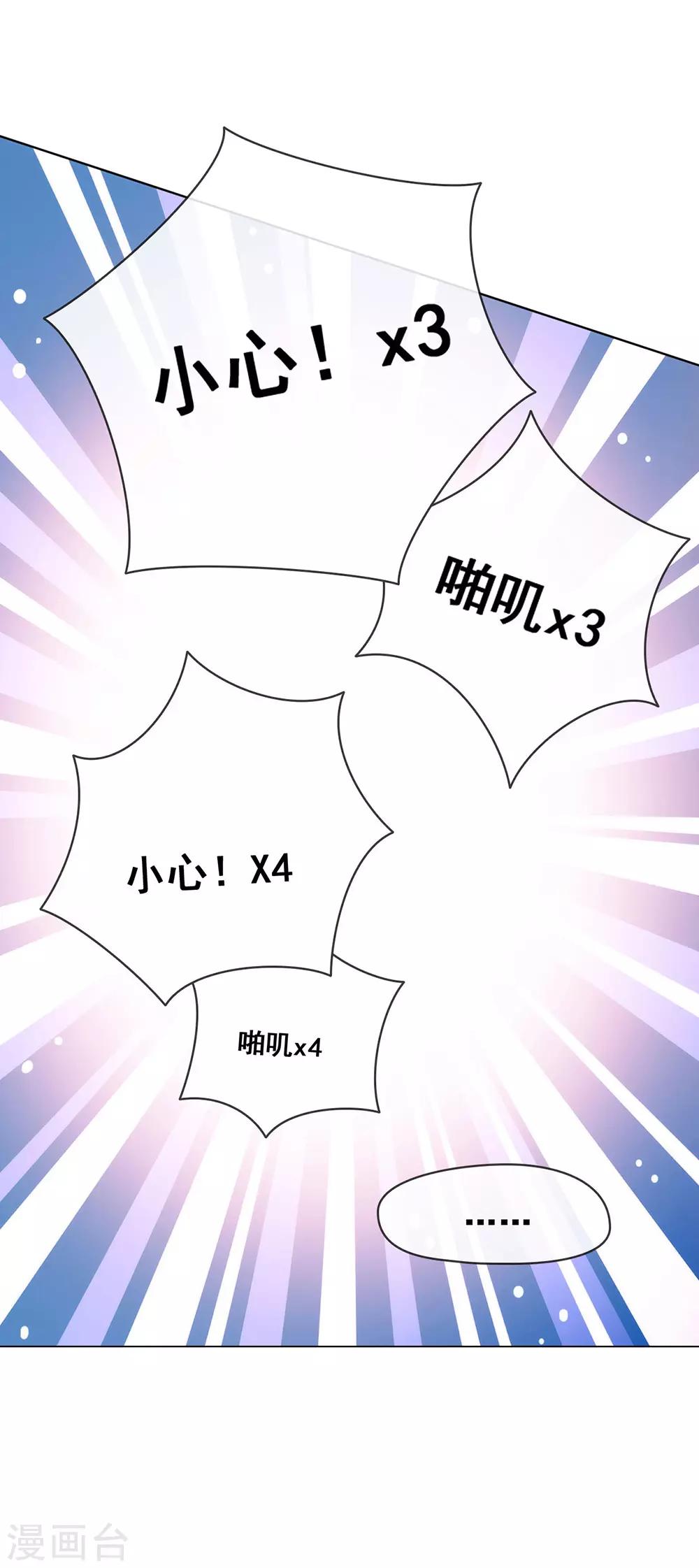 第37话 绝世高手风骚走位-第38话